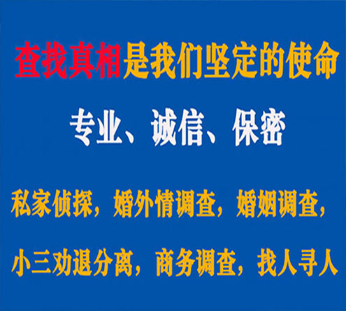 关于华安汇探调查事务所